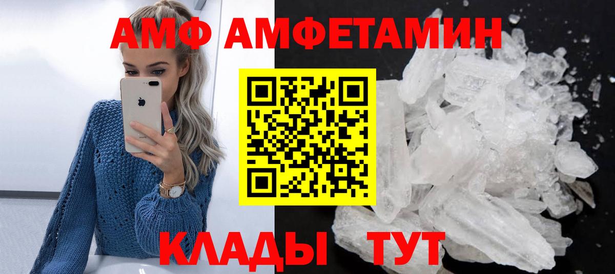 АМФЕТАМИН VHQ  Вход с VPN  Елец 