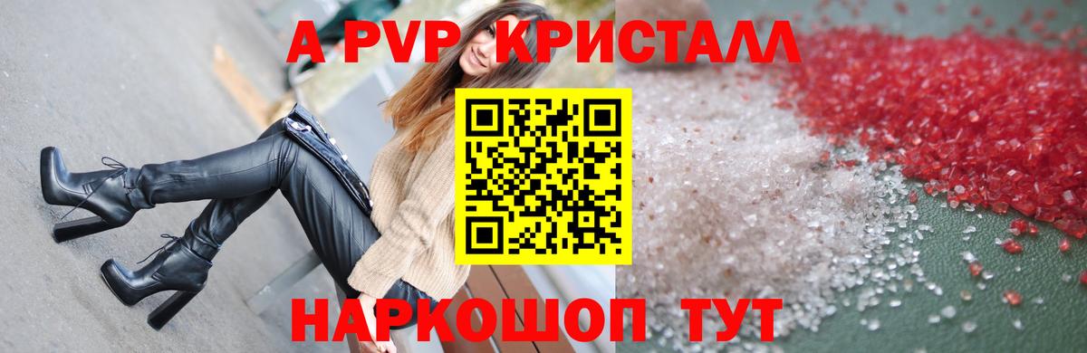 Alfa_PVP крисы CK Елец