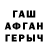 Героин VHQ Fenny Gudlin