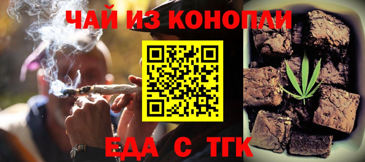 Елец  Печенье с ТГК конопля  Вход с VPN 
