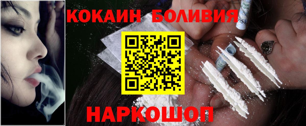 Cocaine Fish Scale  Cocaine  Вход с VPN  Елец  Кокаин FishScale 