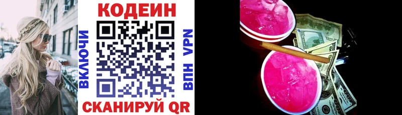 Кодеин Purple Drank  мега ТОР  Елец 