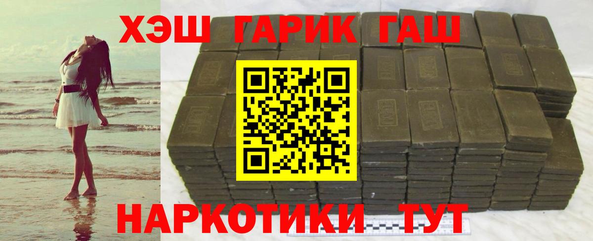 Гашиш hashish Елец