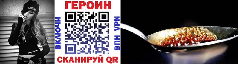 ГЕРОИН Heroin даркнет сайт Елец