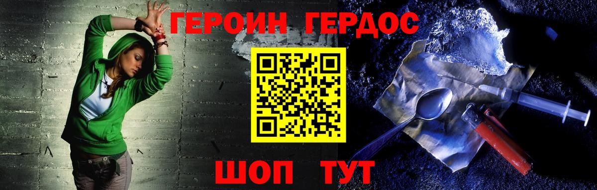 Героин Афган Елец