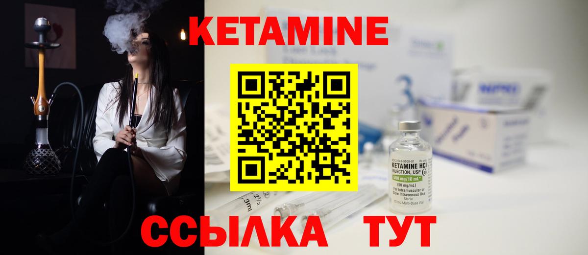 Елец  Кетамин VHQ  Вход с VPN  Кетамин ketamine 