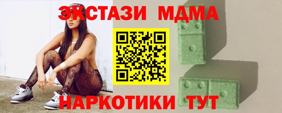 Елец  МДМА crystal  Вход с VPN  МДМА  MDMA crystal 