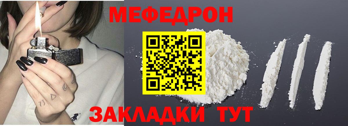Елец  Мефедрон mephedrone  Меф  МЯУ-МЯУ кристаллы  МЕГА зеркало  Вход с VPN 