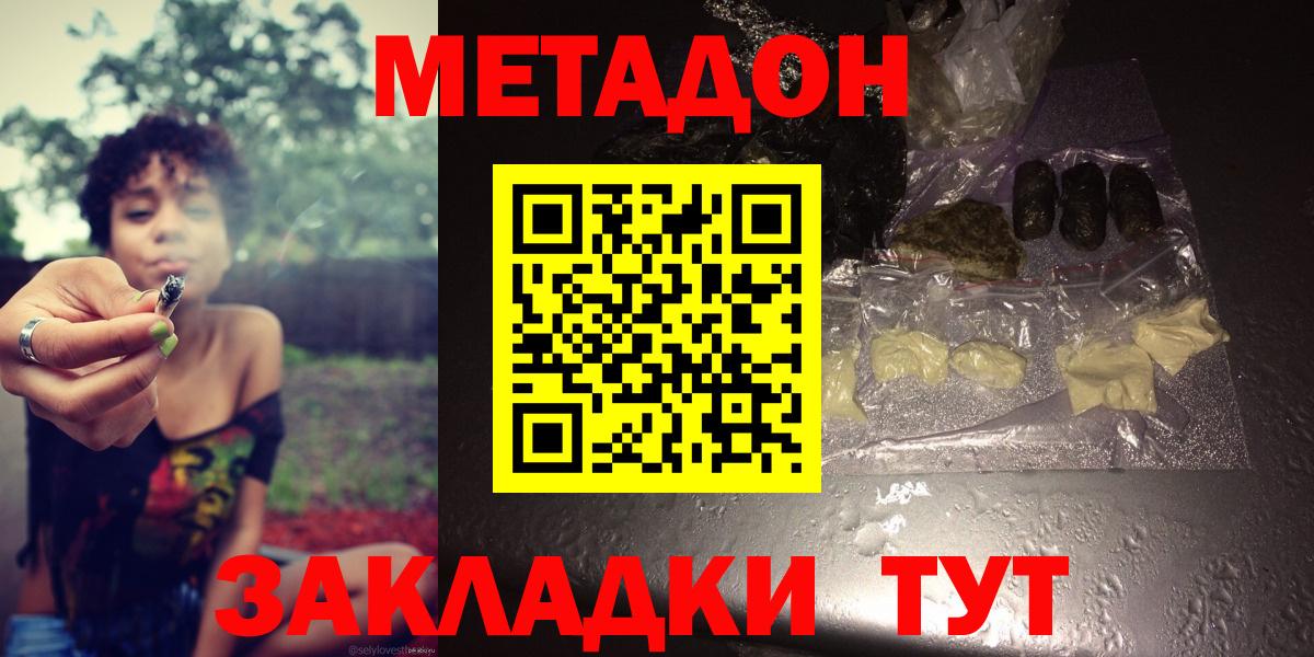 МЕТАДОН белоснежный Елец