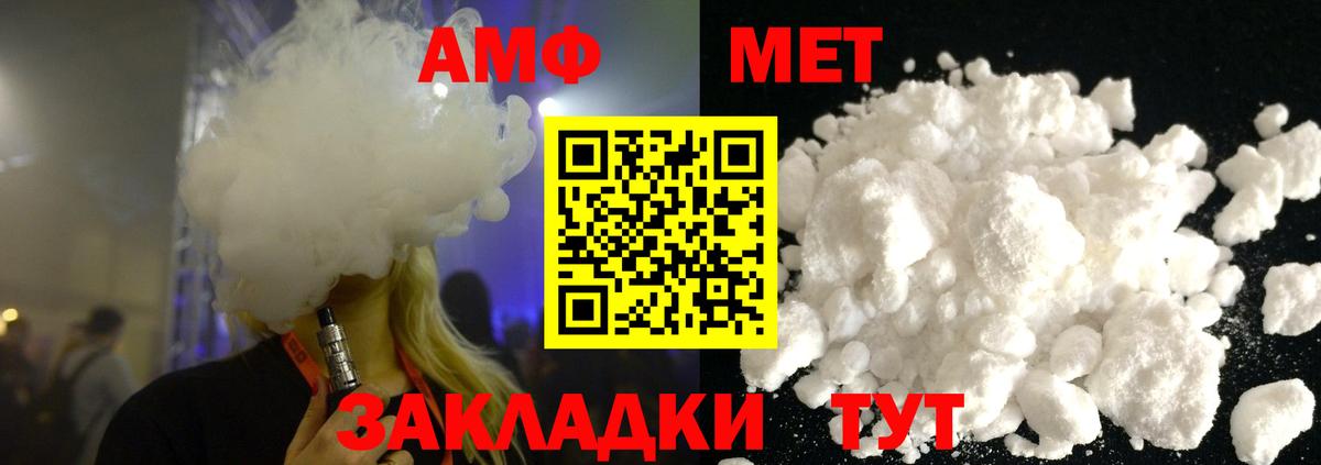 Метамфетамин винт  Вход с VPN  Елец 