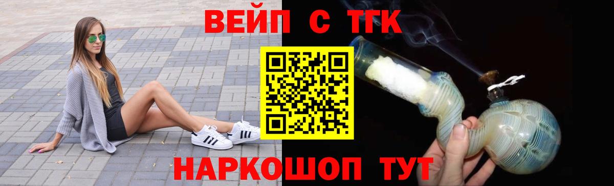 Елец  Дистиллят ТГК Wax  Вход с VPN  ТГК гашишное масло 